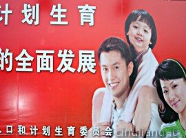 legge-del-figlio-unico-cina-città